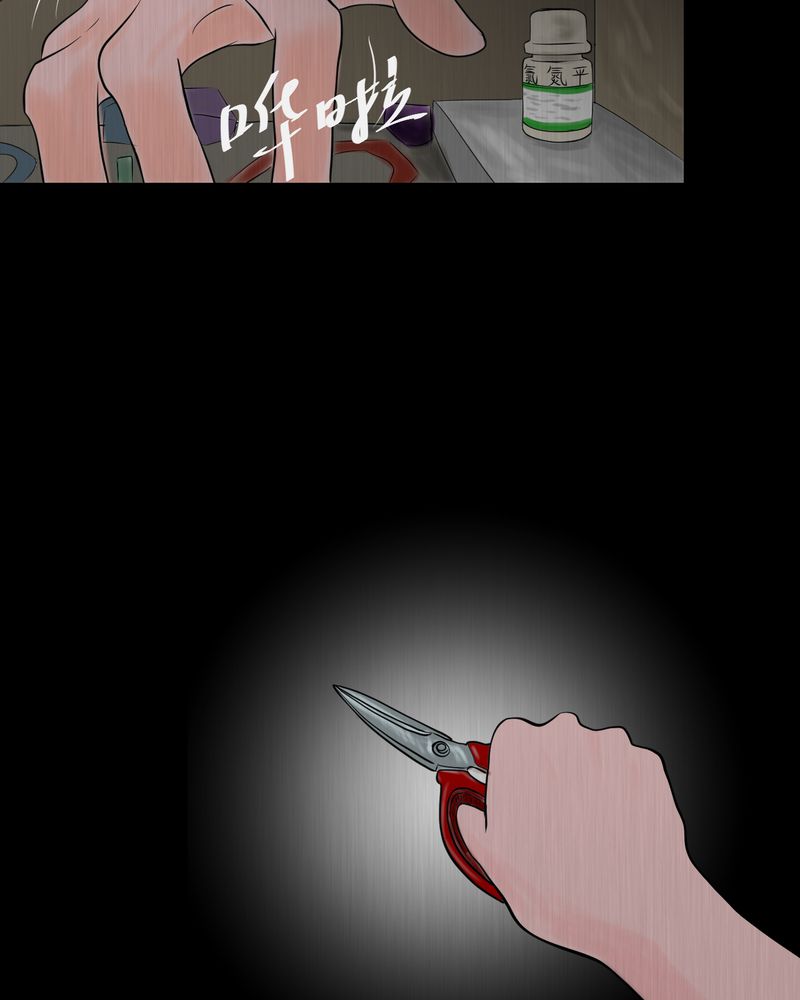 あけいろ怪奇谭漫画,第25章：双生花（结局）1图