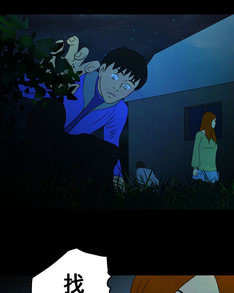 怪谭奇谈幻影怎么样漫画,第28章：除夕夜（下）1图