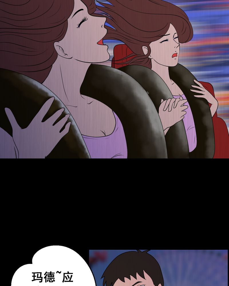 怪谭新说漫画,第24章：双生花（下）2图