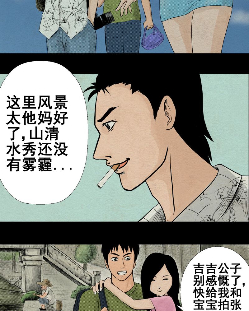 怪谭新说漫画,第4章：离人眼（上）2图