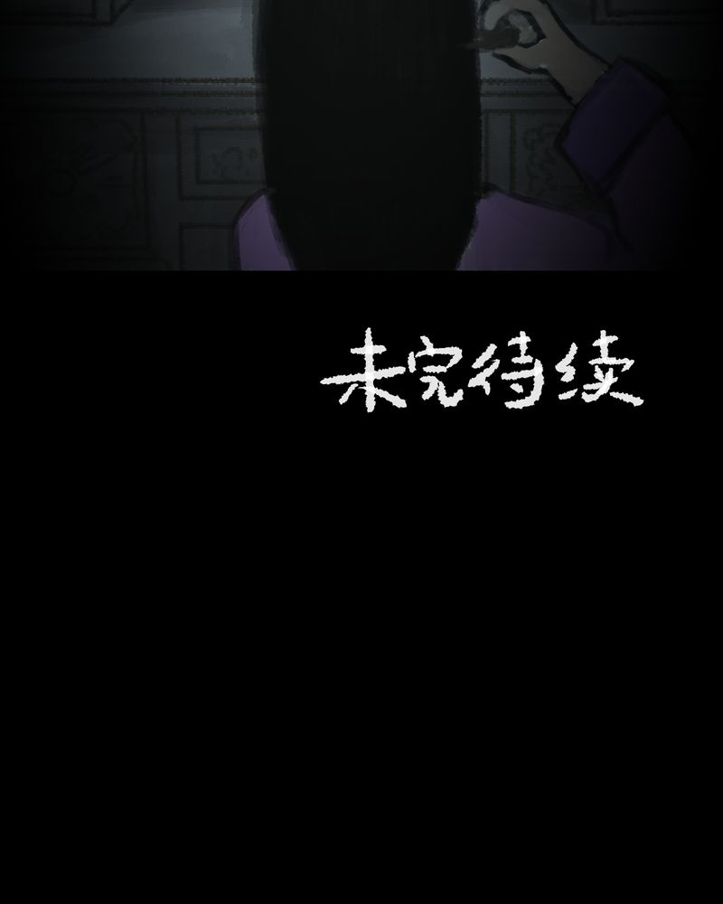 怪谭奇谈动画片漫画,第39章：谣（中）1图