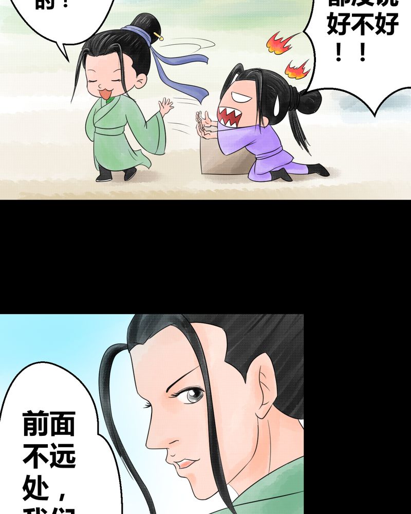 怪谭奇谈动画片漫画,第30章：并蒂莲（二）3图