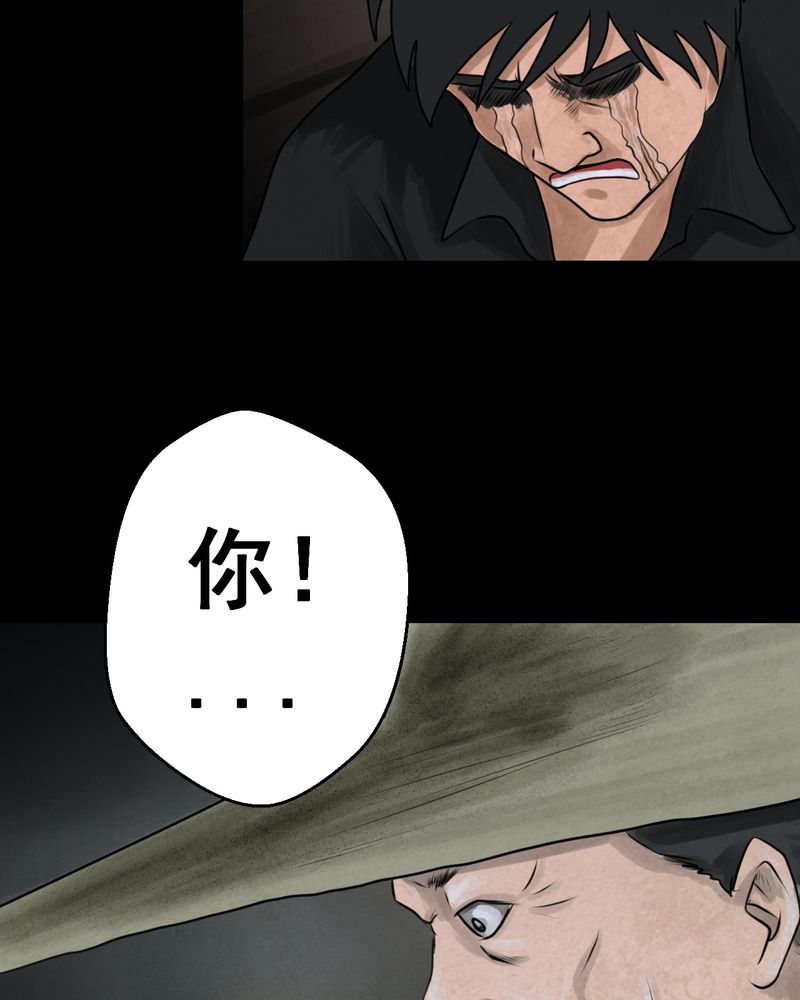 怪逗逗小舞台漫画,第54章：尸怨（中）3图