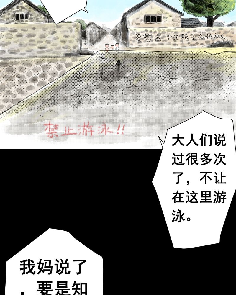 怪谭奇谈幻影怎么样漫画,第34章：童邪（上）2图