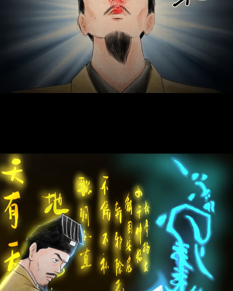 怪谭奇谈幻影怎么样漫画,第29章：并蒂莲（一）5图