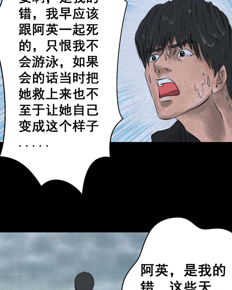 怪兽训练营漫画,第55章：尸怨（下）4图