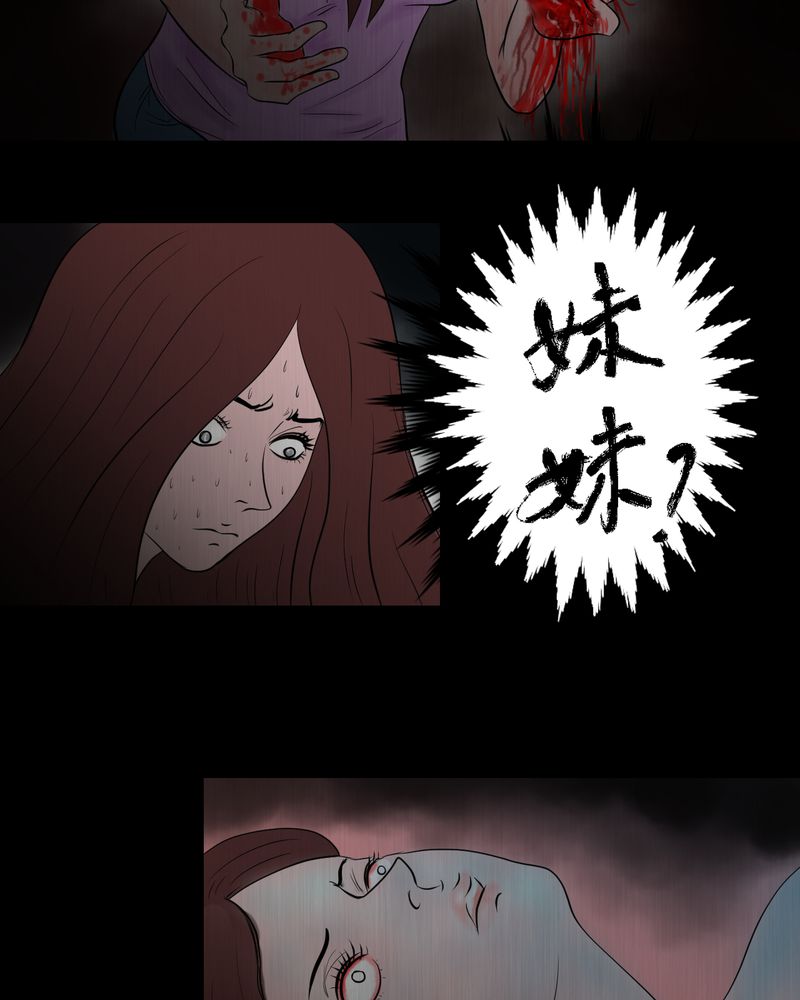 あけいろ怪奇谭漫画,第25章：双生花（结局）1图