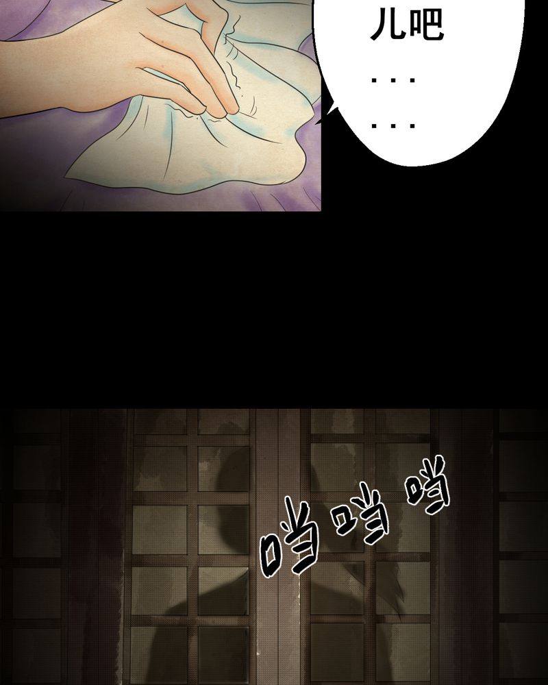 怪谭新说漫画,第31章：并蒂莲（三）4图