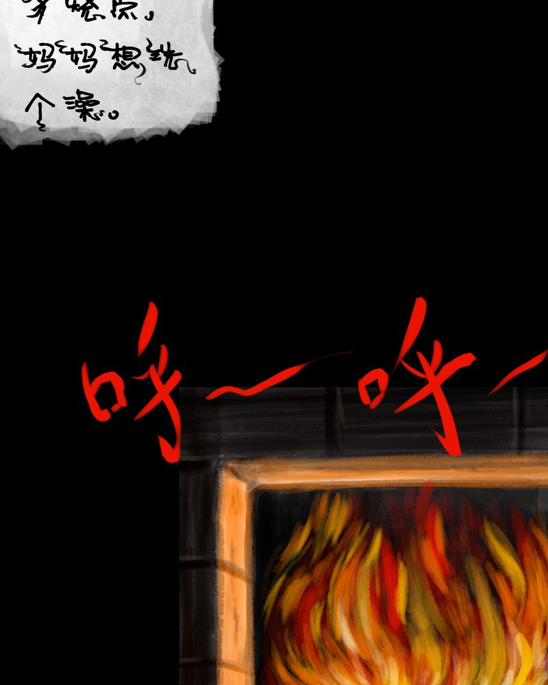 あけいろ怪奇谭漫画,第40章：谣（下）3图