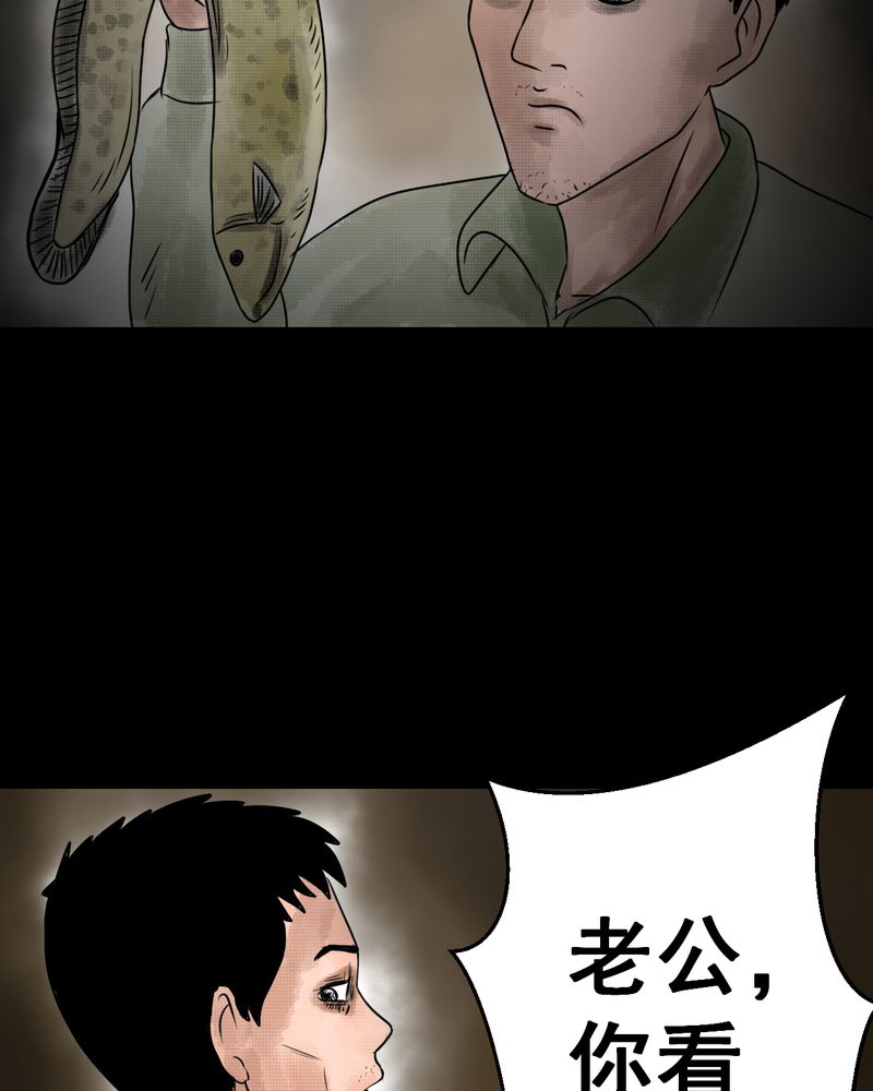 怪谈新耳袋第一季在线播放漫画,第36章：肺鱼（上）4图