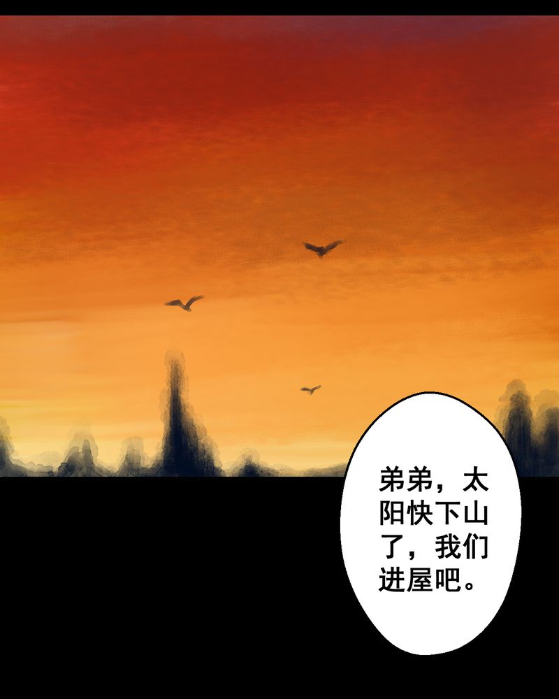 あけいろ怪奇谭漫画,第38章：谣（上）4图