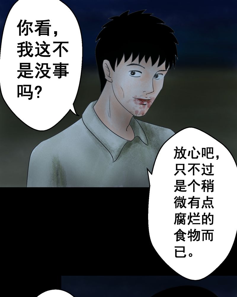 あけいろ怪奇谭漫画,第37章：肺鱼（下）1图