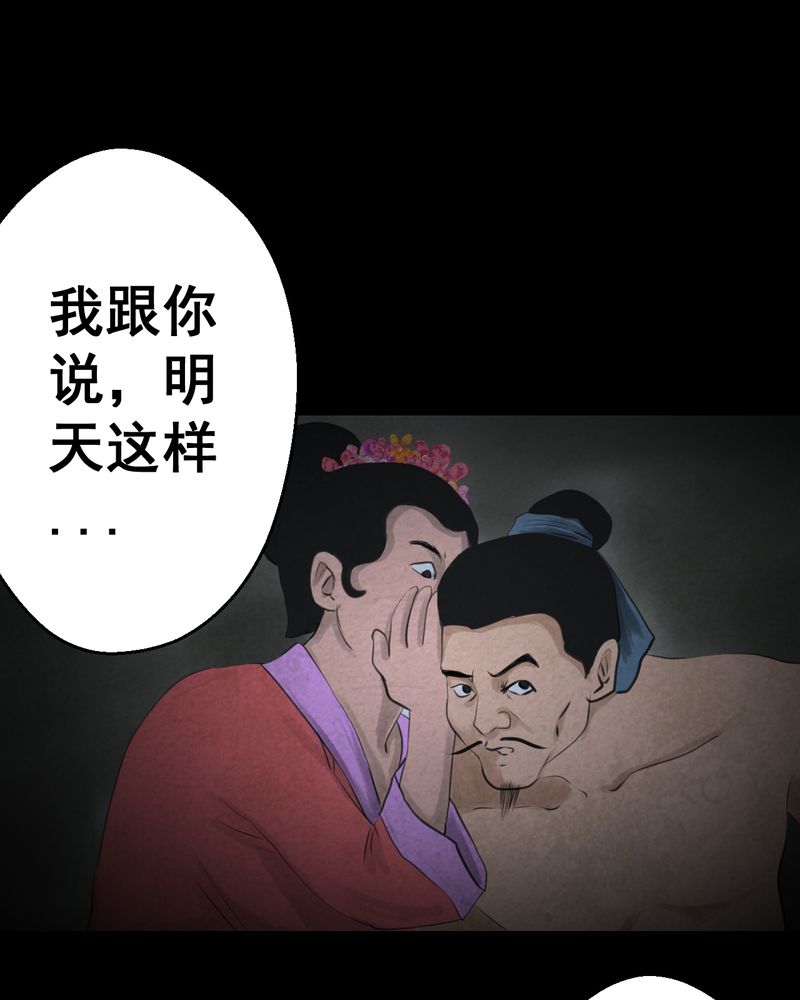 怪谈新耳袋人形村第三话漫画,第56章：苍蝇（上）4图