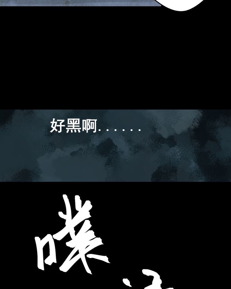 怪谭奇谈动画片漫画,第42章：魇（下）1图