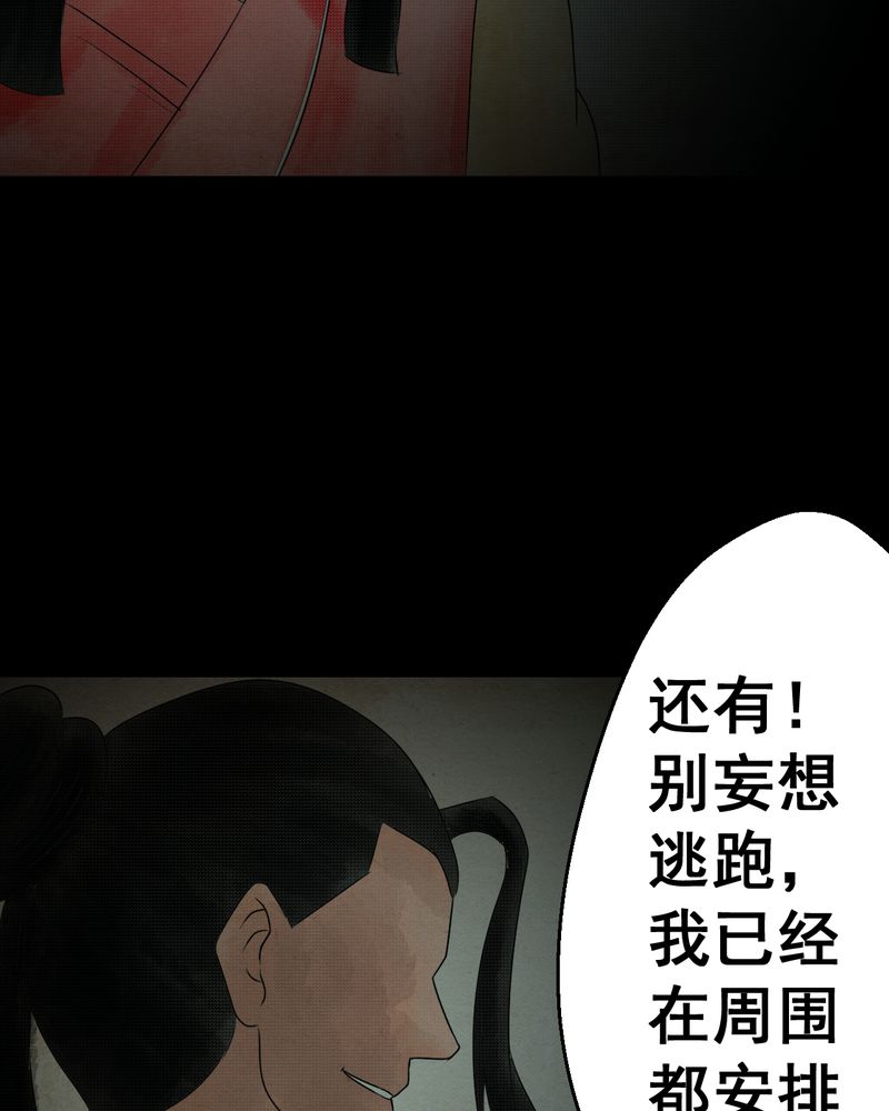 怪谭奇谈幻影怎么样漫画,第32章：并蒂莲（四）3图