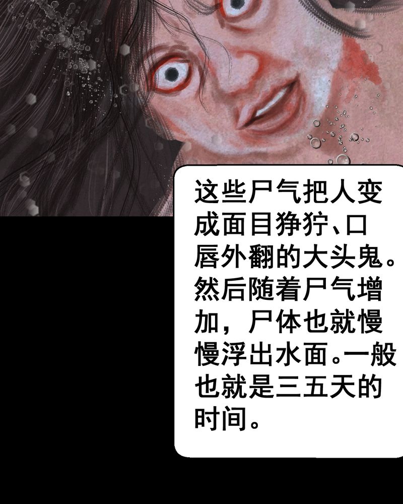 怪谭奇谈动画片漫画,第54章：尸怨（中）1图