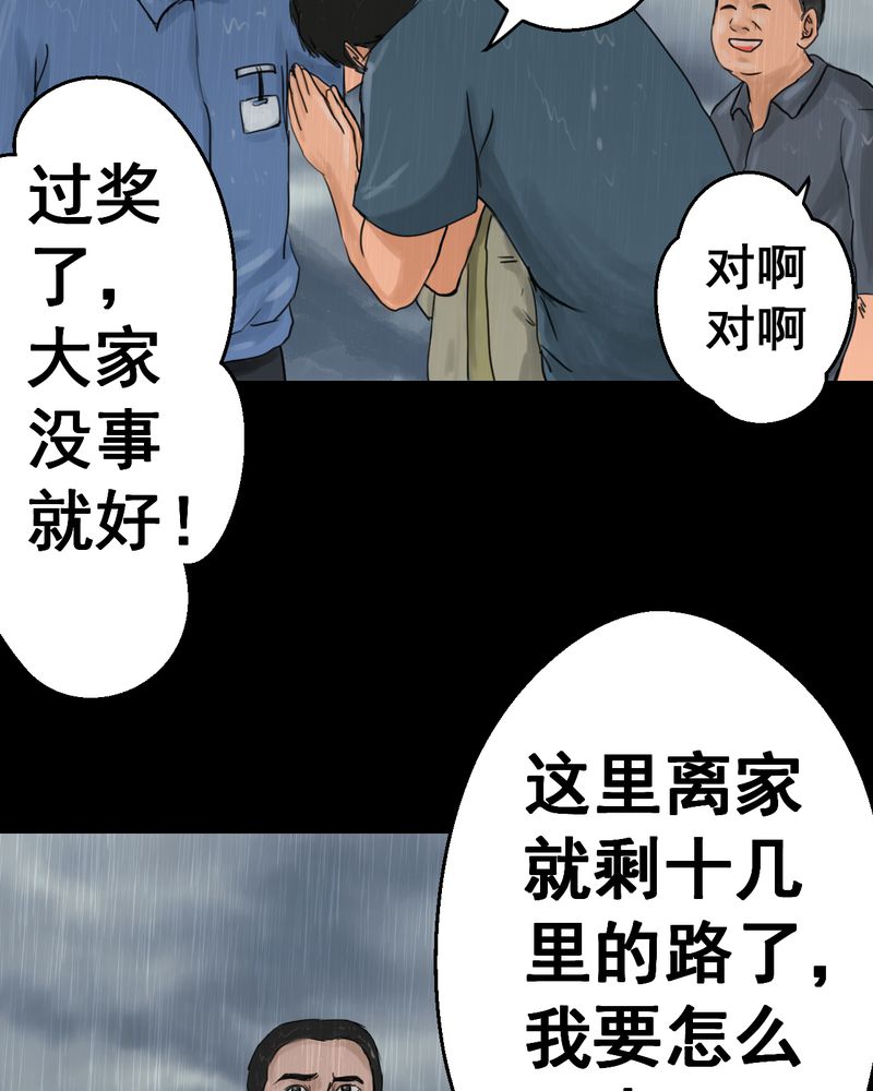 怪谭新说漫画,第50章：归（中）1图