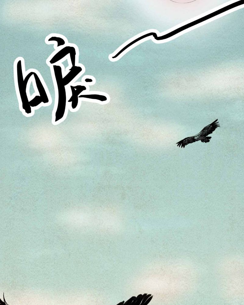 怪谭新说漫画,第1章： 三生味（上）2图
