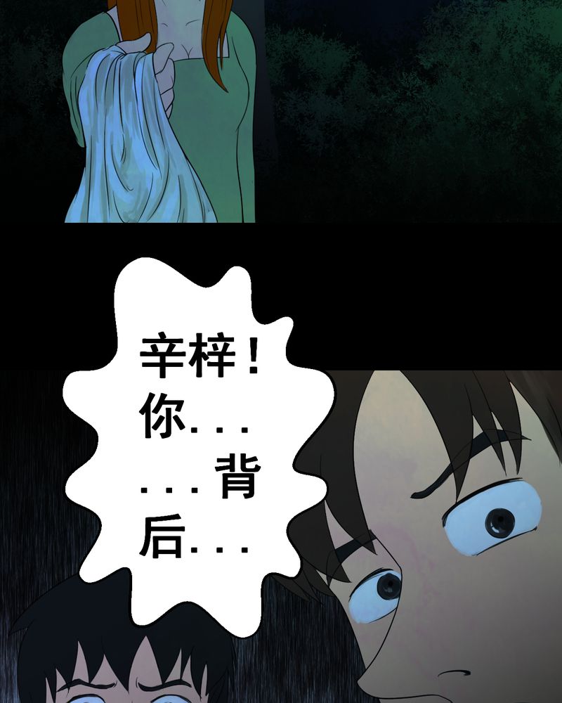 怪谭奇谈幻影怎么样漫画,第28章：除夕夜（下）4图