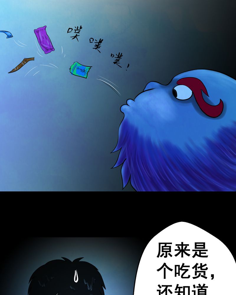 怪谭奇谈幻影怎么样漫画,第28章：除夕夜（下）2图