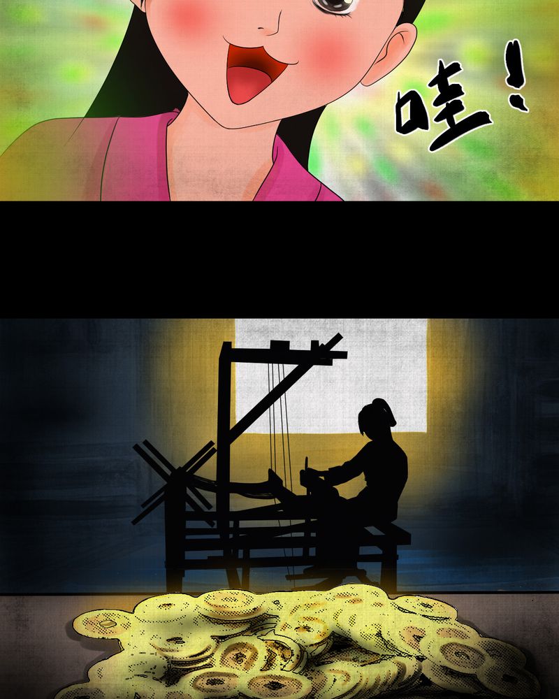 あけいろ怪奇谭漫画,第13章：天河图（下）1图