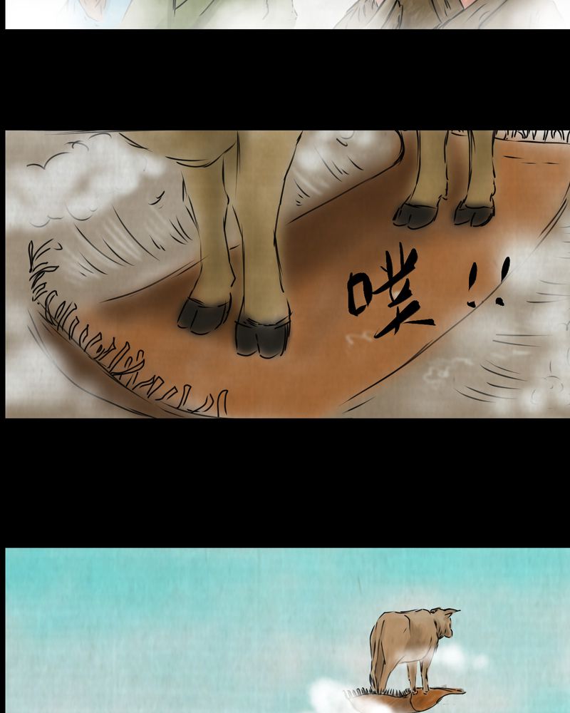 怪谭奇谈幻影怎么样漫画,第12章：天河图（上）2图