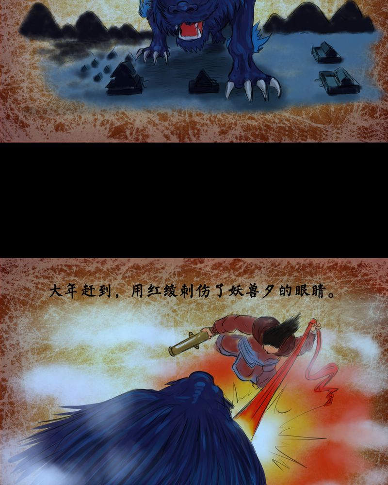 怪谭新说漫画,第26章：除夕夜（上）2图