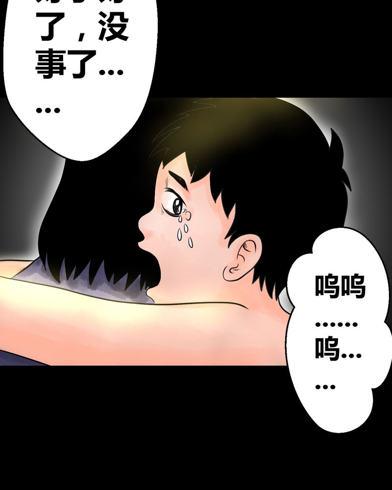 あけいろ怪奇谭漫画,第35章：童邪（下）2图