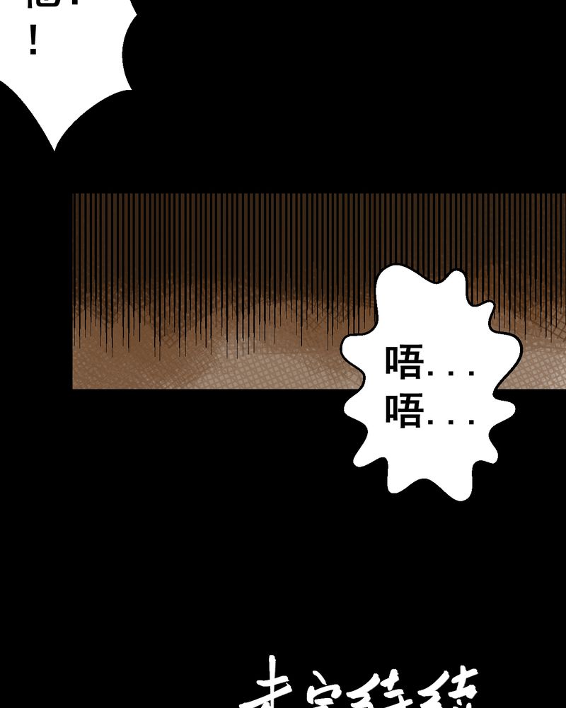 怪力弟弟漫画,第45章：雷公花-今生（上）2图