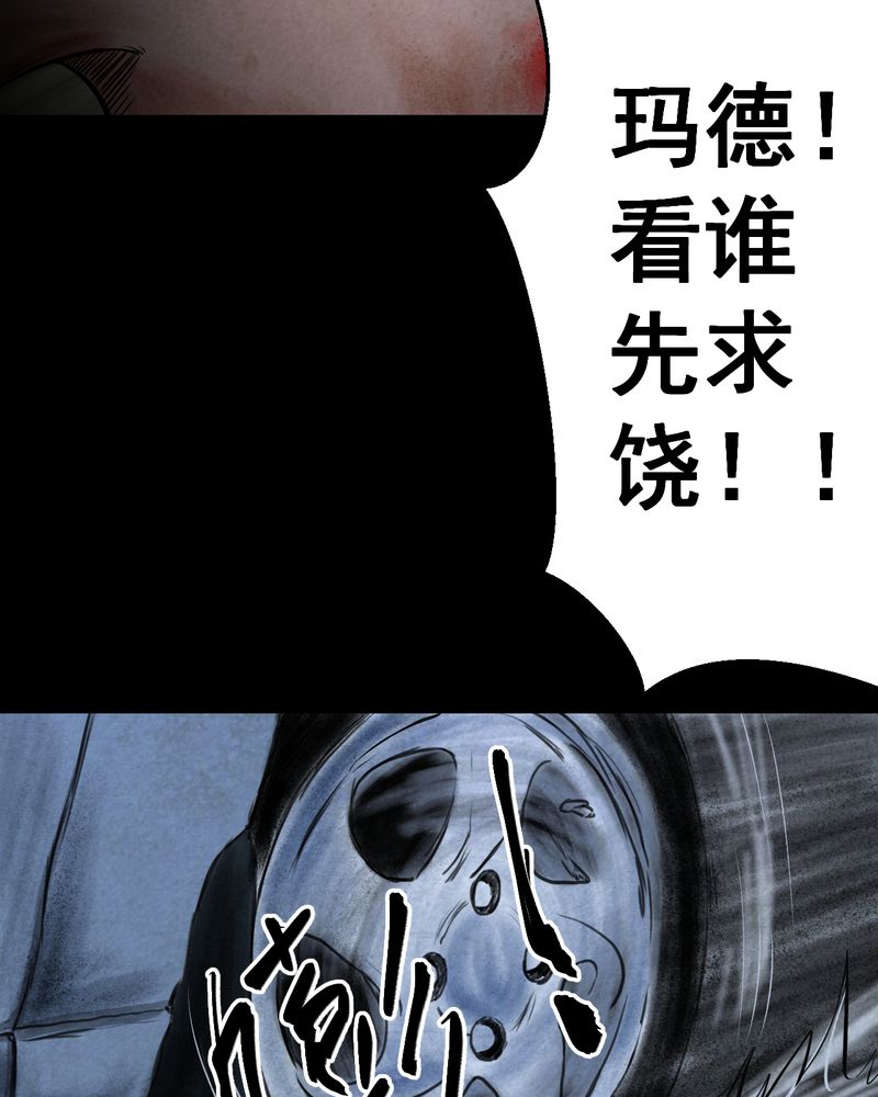 怪谈新耳袋暗黑漫画,第44章：纹身（下）5图