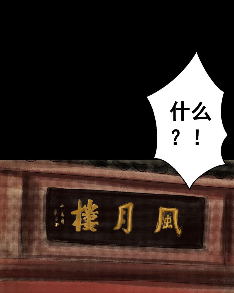 怪谭奇谈动画片漫画,第32章：并蒂莲（四）1图