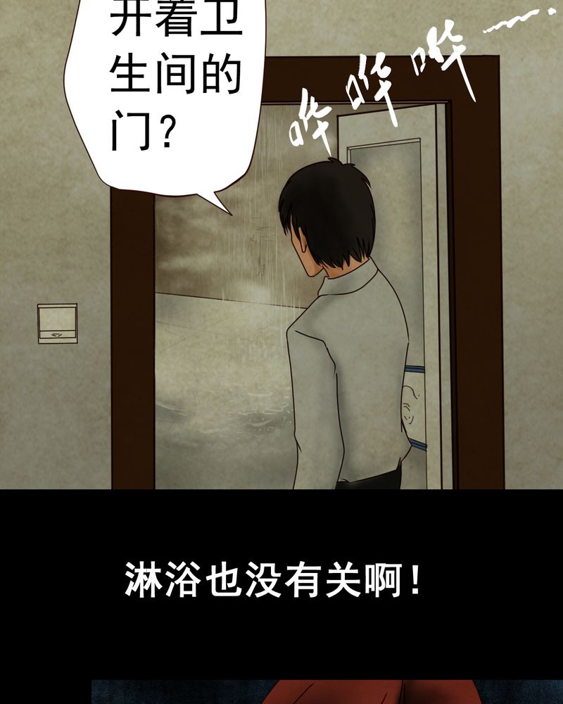 怪谭新说漫画,第8章：长生树（中）3图