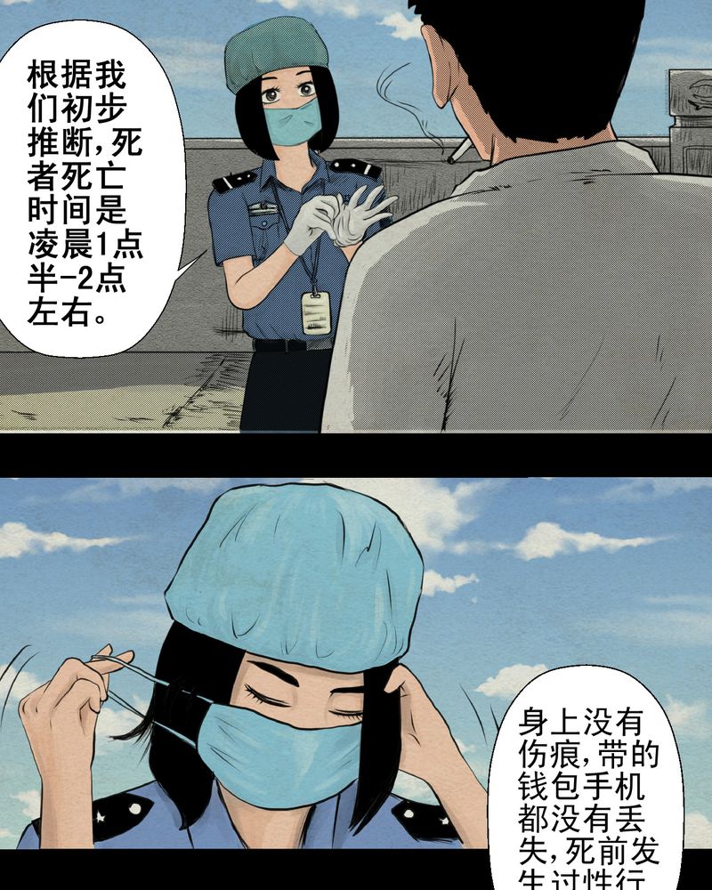 怪谭新说漫画,第5章：离人眼（中）1图