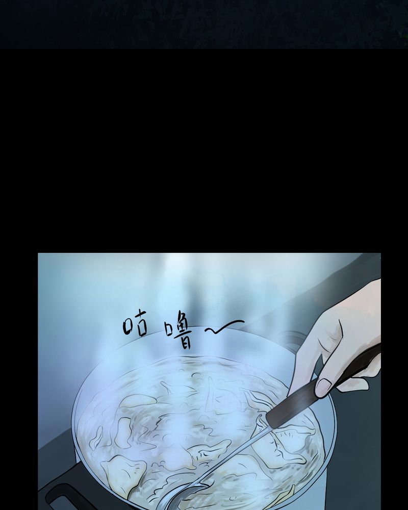 あけいろ怪奇谭漫画,第27章：除夕夜（中）2图