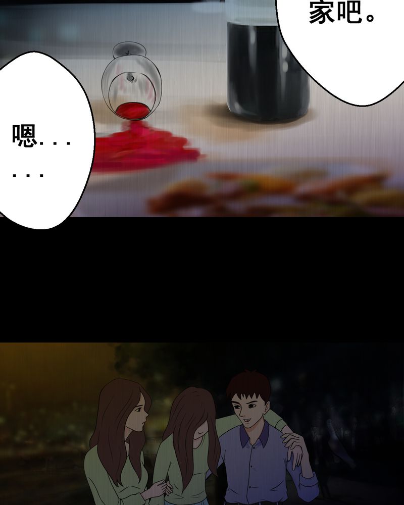 怪谭新说漫画,第23章：双生花（中）4图
