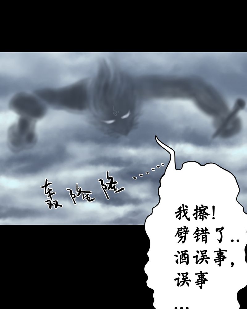 怪我无情越南神曲原唱漫画,第48章：雷公花-前世（下）2图
