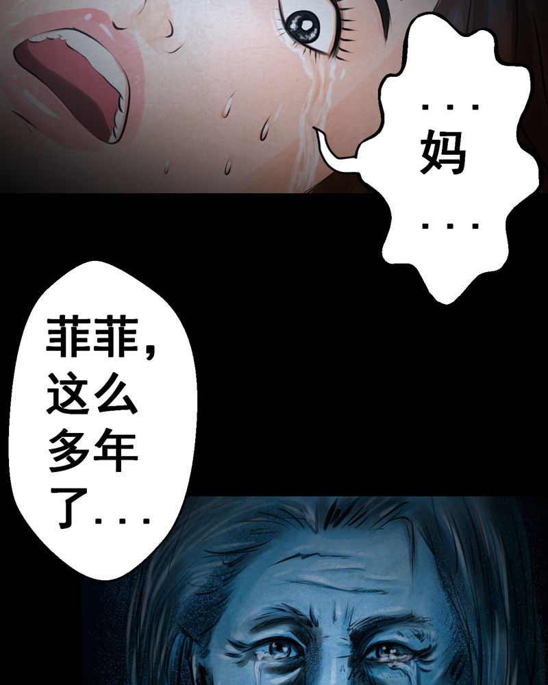 怪兽训练营漫画,第52章：归（结局）5图