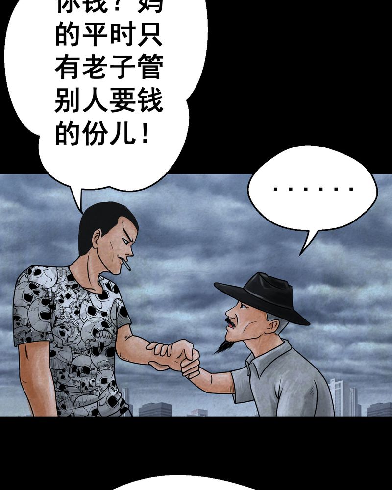 あけいろ怪奇谭漫画,第43章：纹身（上）1图