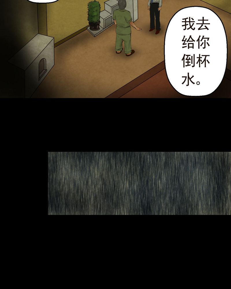 怪谭新说漫画,第8章：长生树（中）4图