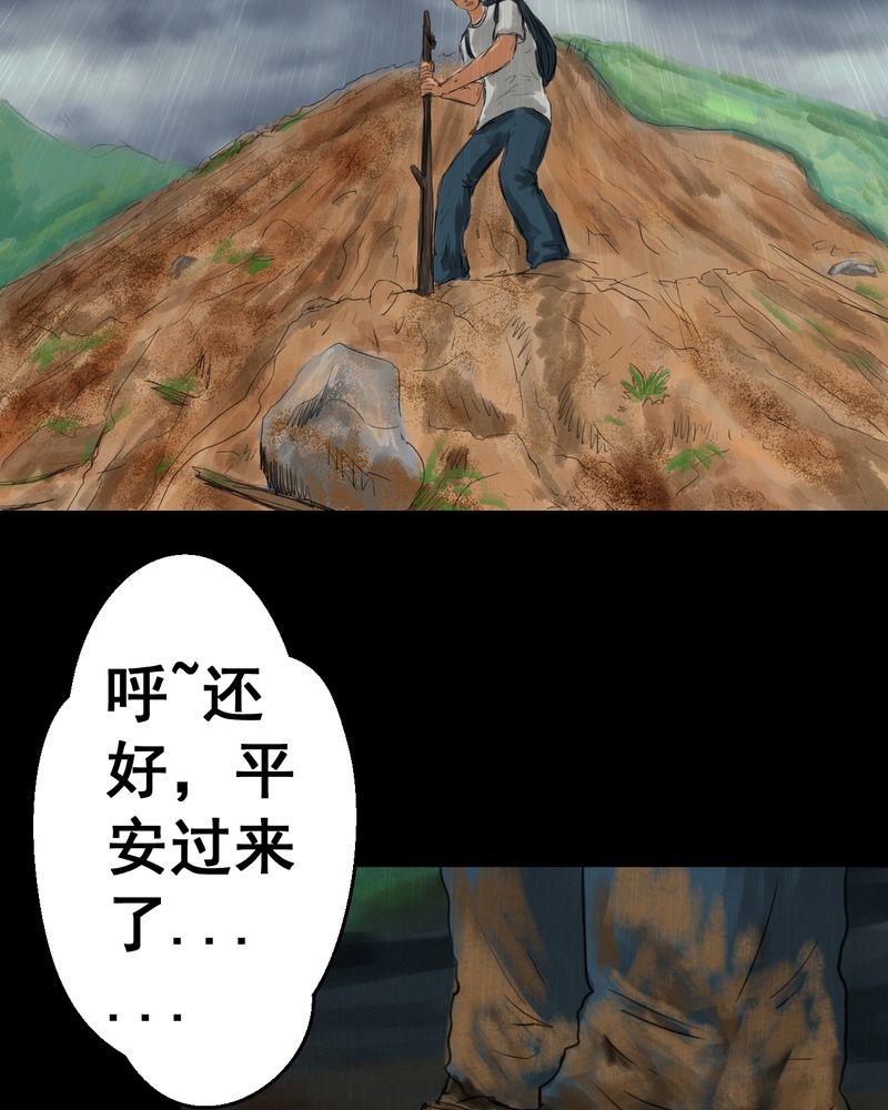 怪谭新说漫画,第50章：归（中）3图