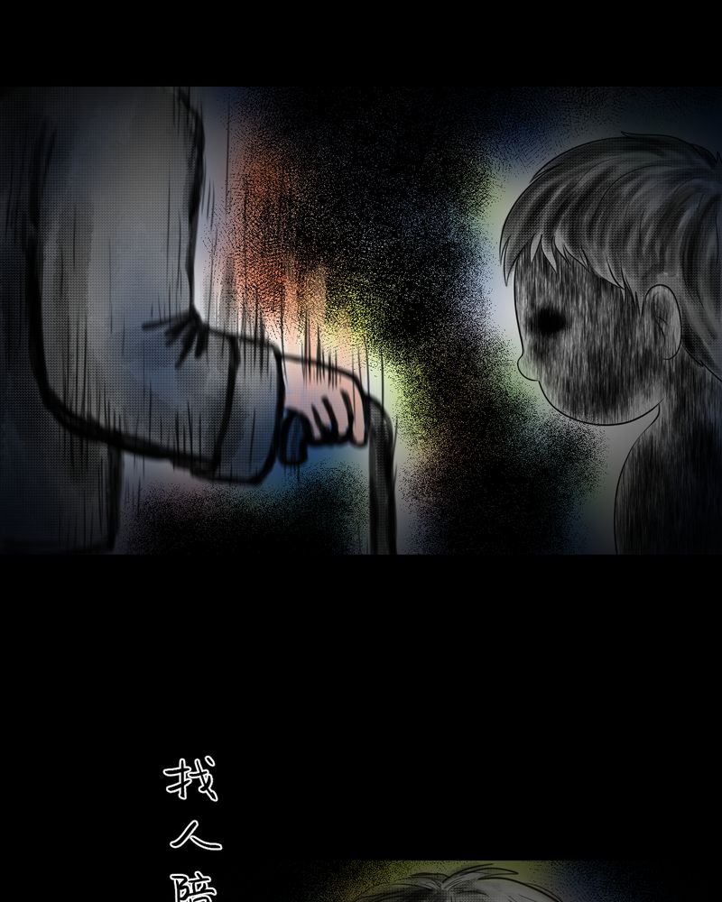 奇怪怪谭后续漫画,第35章：童邪（下）2图