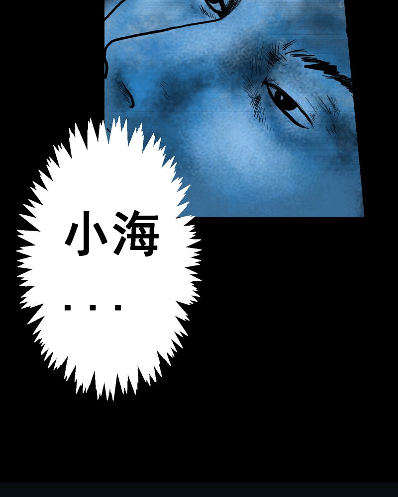 怪谭新说漫画,第49章：归（上）5图