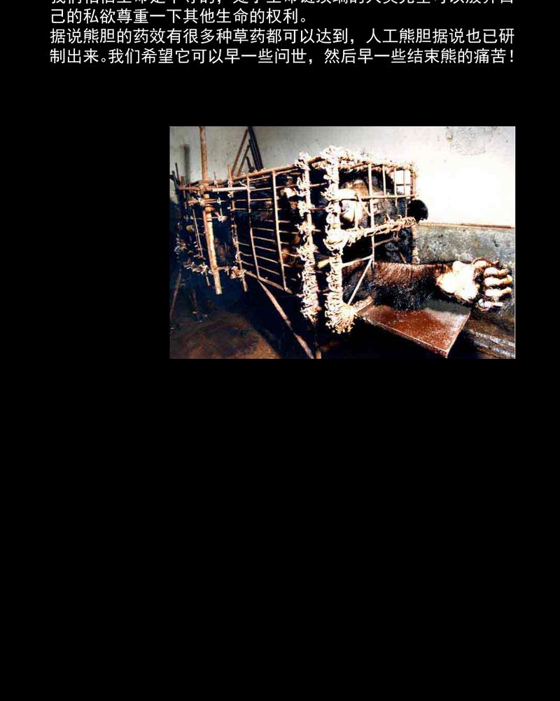 あけいろ怪奇谭漫画,第18章：半月人（下）5图