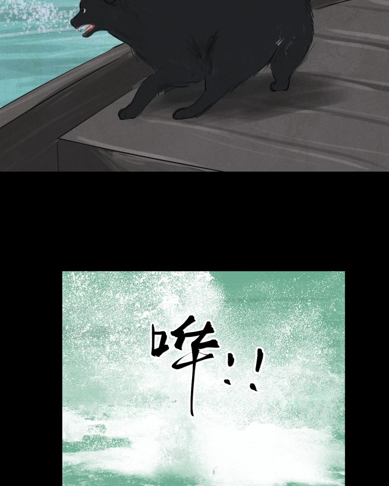 怪谭奇谈动画片漫画,第55章：尸怨（下）2图