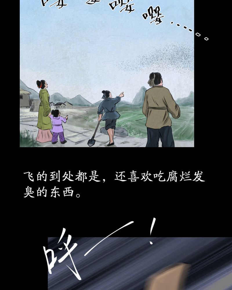 怪谈新耳袋全集漫画,第57章：大结局-苍蝇（下）5图