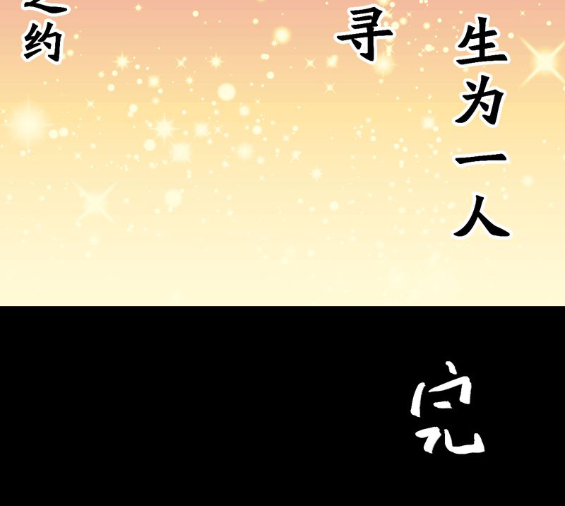怪兽电影漫画,第48章：雷公花-前世（下）4图