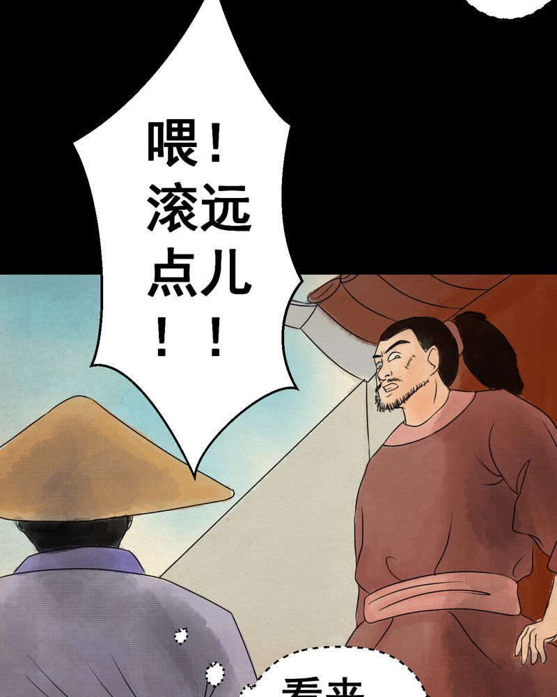 怪逗逗小舞台漫画,第32章：并蒂莲（四）5图