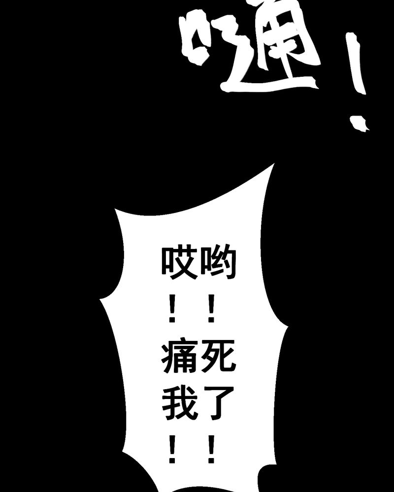 怪谭奇谈动画片漫画,第42章：魇（下）2图