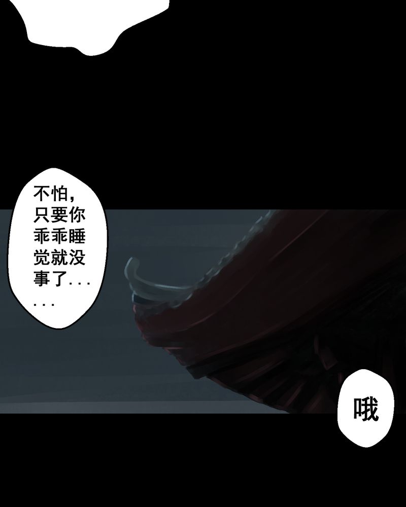 怪谭奇谈幻影怎么样漫画,第38章：谣（上）1图