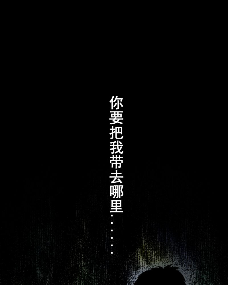 奇怪怪谭后续漫画,第35章：童邪（下）5图